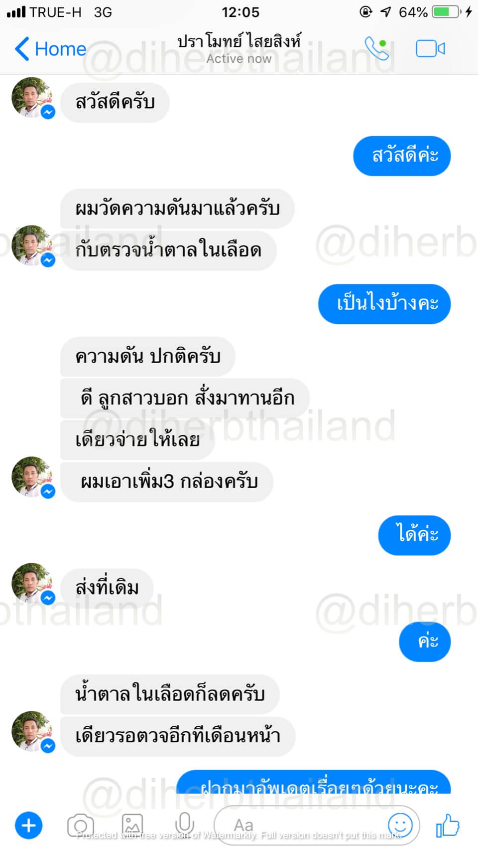 รีวิวผลิตภัณฑ์จากผู้ใช้จริง - Diherb