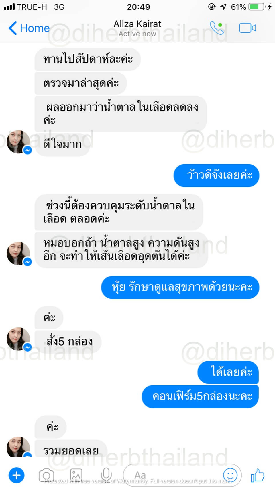 รีวิวผลิตภัณฑ์จากผู้ใช้จริง - Diherb