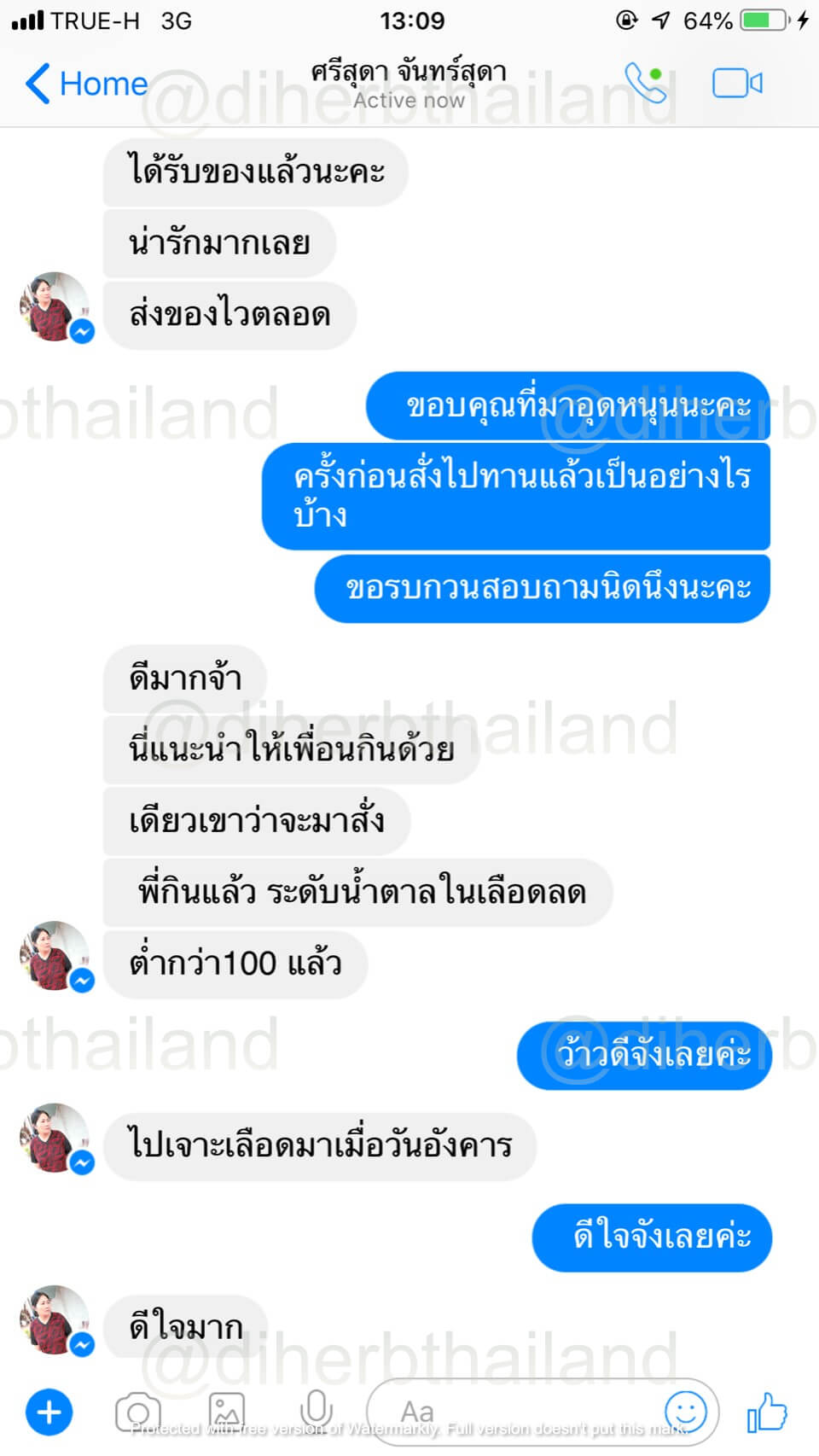 รีวิวผลิตภัณฑ์จากผู้ใช้จริง - Diherb