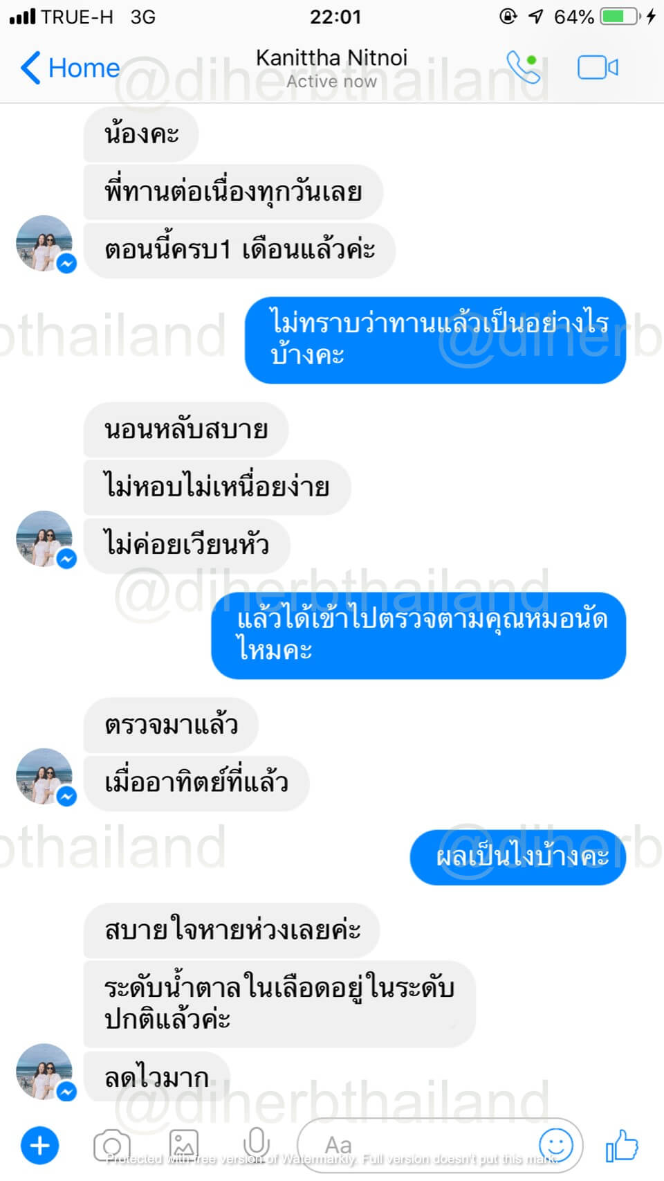 รีวิวผลิตภัณฑ์จากผู้ใช้จริง - Diherb